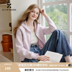 香影 香芋紫 M 连帽开衫卫衣