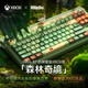 八位堂 Retro 87 三模无线机械键盘 RGB灯效 黑色