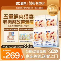 豆柴 狗粮 冻干三拼全价鲜肉粮1.8kg*4