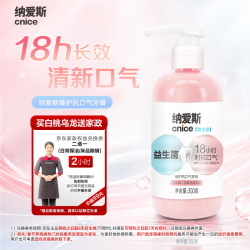 纳爱斯 牙膏泵式按压大瓶装抗口气清新缓解口臭护龈固齿