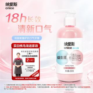 纳爱斯 牙膏泵式按压大瓶装抗口气清新缓解口臭护龈固齿