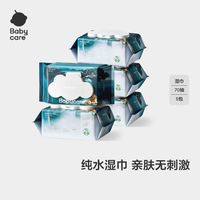 babycare 婴幼儿纯水湿巾加厚擦脸带盖大包装 皇室木法沙湿纸巾70抽*5包