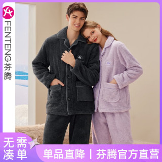 芬腾 睡衣珊瑚绒秋冬加绒加厚女士套装法兰绒休闲保暖大码家居服男 碳灰 M :女90-110斤,男100-120斤