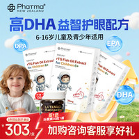 Phatma 儿童高纯度深海鱼油学霸丸Omega3+DHA 60粒*3盒