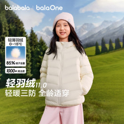 巴拉巴拉 儿童轻薄羽绒服排骨男童女童2026新款冬季三防连帽外套亲子装保暖
