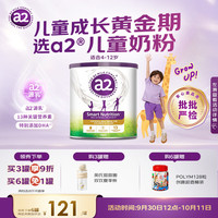 a2 新产品新包装！！！a2 艾尔 紫聪聪儿童学生奶粉 750g