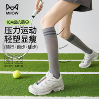 猫人 小腿袜轻薄微压显瘦运动袜女2双缓解酸胀长筒袜10A抑菌高弹压力袜