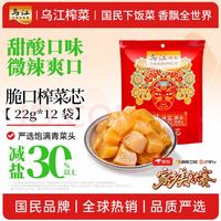 乌江 榨菜 下饭菜  脆口榨菜芯 22g*12袋