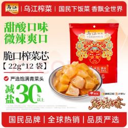 乌江 榨菜 下饭菜  脆口榨菜芯 22g*12袋