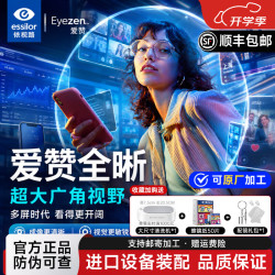 依视路 钻晶A4系列 1.60折射率 非球面镜片 2片装