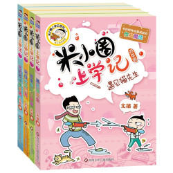 爆笑米小圈1-6册第二辑456册校园漫画书上学记
