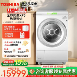 东芝 XP5热泵洗烘一体机12KG DGH-127XP5DW  滚筒洗烘 12kg