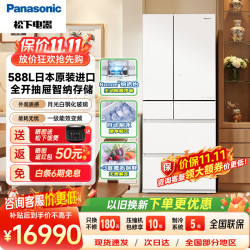 松下 日系原装进口家用电冰箱超薄嵌入式 大容量588升 NR-F601HX-W5 月光白