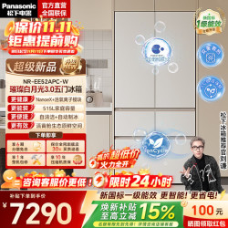 松下 白月光3.0系列 NR-EE52APC-W 风冷多门冰箱 515L