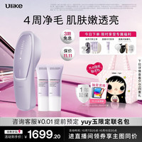 Ulike Air20光子冰点蓝宝石脱毛仪院线全身脱毛适用智能测肤送女友礼物生日礼物