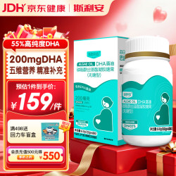 斯利安 孕妇专用 DHA藻油ARA燕窝酸复配 孕期哺乳 60粒