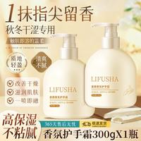 秋冬保湿滋润按压式护手霜 柔嫩香氛护手霜300g*2瓶