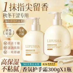 秋冬保湿滋润按压式护手霜 柔嫩香氛护手霜300g*2瓶
