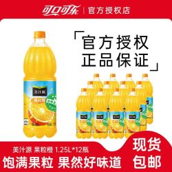 可口可乐 美汁源果粒橙1.25L*12瓶橙汁饮料果味饮品大瓶装聚餐果汁饮料包邮