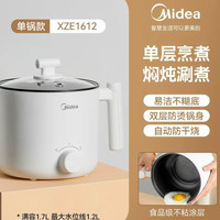 美的 1.7L容量 电煮锅 升级不粘内胆