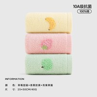 三利 10A抗菌 儿童毛巾 全棉 纯棉 宝宝面巾 3条装