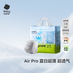 babycare Air pro拉拉裤夏季薄透气尿不湿宝宝尿片bbc婴儿新生儿日用尿布 XL 1包 26片