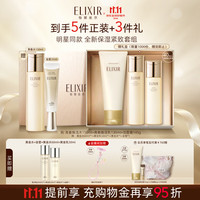 怡丽丝尔 青春焕活水乳+洁面145g护肤套装抗皱清洁生日礼物