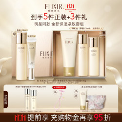 怡丽丝尔 青春焕活水乳+洁面145g护肤套装抗皱清洁生日礼物