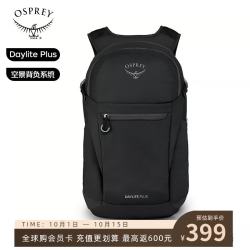 OSPREY DAYLITE PLUS 日光系列 20L 黑色 双肩包