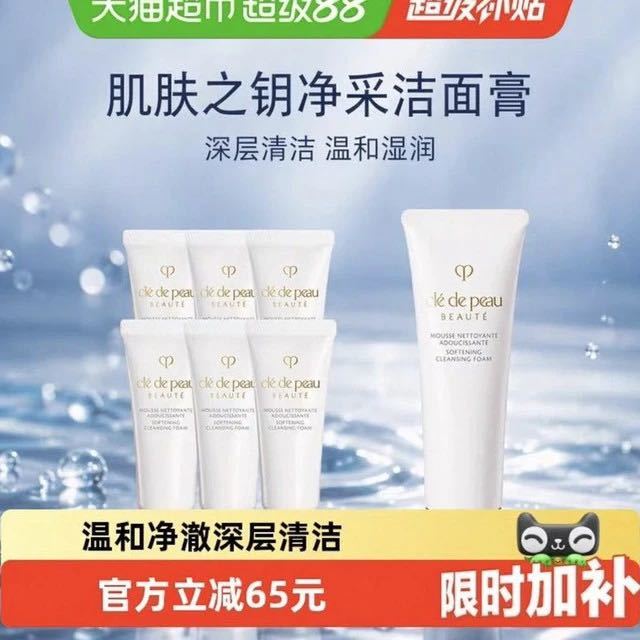 88VIP：CPB 净采洁面膏120ml