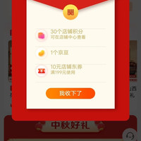 宁化府益源庆官方旗舰店关注有礼领1京豆