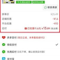 订单截图缩略图