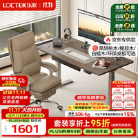 乐歌 电动升降桌电脑桌双电机站立办公家用书桌 E3/1.2m灰胡桃木色套装