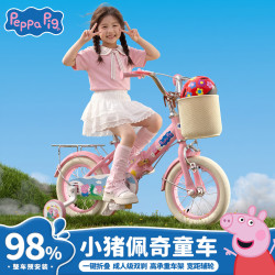 元气哆啦 VIGOR DORA 元气哆啦 佩奇儿童自行车3-6-8-12岁男女孩学生自行车童车单车 官方正版佩奇粉