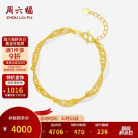 周六福 5G工艺黄金手链女蕾丝素链生日礼物计价A0714186 约3.94g