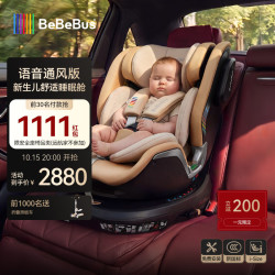 BeBeBus 360旋转 儿童座椅