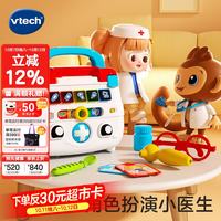 伟易达 医生玩具智能诊疗箱 双语互动 听诊器套装 2岁+