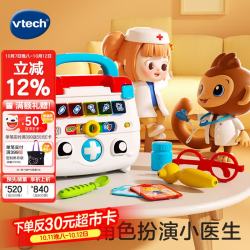 伟易达 医生玩具智能诊疗箱 双语互动 听诊器套装 2岁+