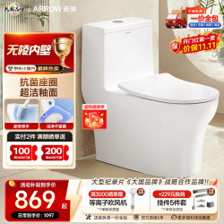 箭牌 马桶家用双漩暴风大冲力虹吸防臭防堵节水马桶缓降连体坐便器 无棱|抗菌座圈12632 305/300mm