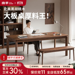 续写 实木餐桌书桌家具北美黑胡桃木客厅小户型全书房电竞办公工作台