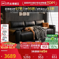 芝华仕 头层牛皮 真皮沙发 午夜黑丨摔纹头层牛皮丨2.72M