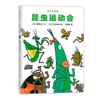 昆虫智趣园系列（5册）——精装 4岁以上 昆虫生态知识 蒲蒲兰绘本馆旗舰店
