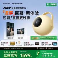 坚果投影 光学变焦云台 布丁黄 智能投影机