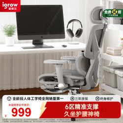 爱果乐 浮岛S 人体工学椅 电脑椅