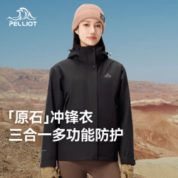 伯希和 三合一冲锋衣 防风 漫暮黑 M