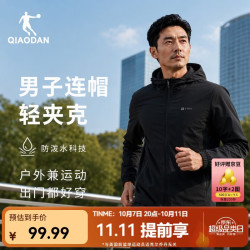 乔丹 运动外套男春夏连帽风衣男休闲夹克三防户外冲锋运动服男 黑色 L