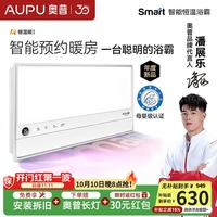 奥普 AI恒温智能暖房 浴霸