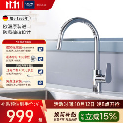 高仪 斯达艾德系列 31369001 可旋转厨房龙头