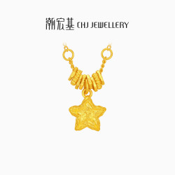 潮宏基 陨石星星足金古法黄金项链女盘缠金送女友生日礼物计价 约5.25g