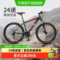 移动端、88VIP：邦德富士达 24速变速 26英寸铝架 极光蓝 山地车